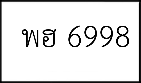 พฮ 6998